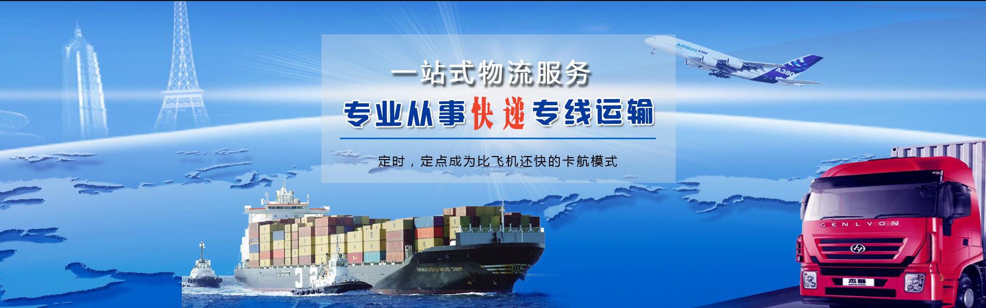 保定到克罗地亚物流公司-保定至克罗地亚物流专线-保定空运到克罗地亚-优时通物流有限公司