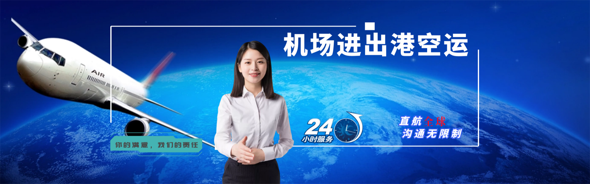 保定到克罗地亚物流公司-保定至克罗地亚物流专线-保定空运到克罗地亚-优时通物流有限公司